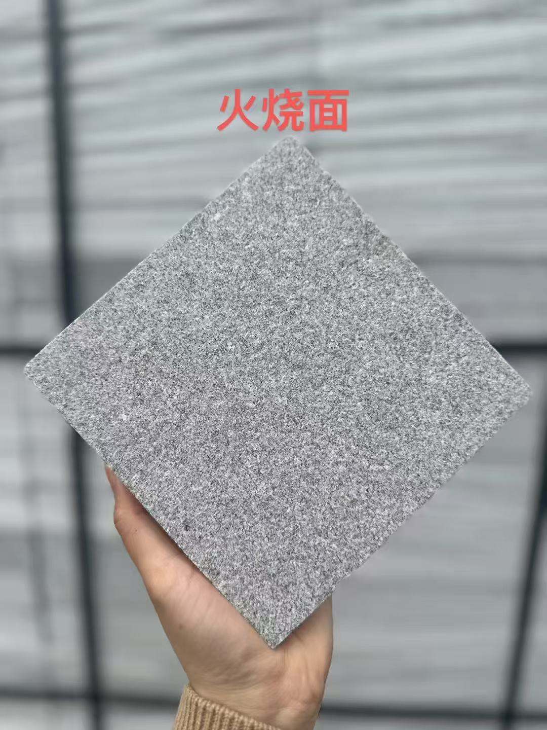 茂名 芝麻灰火烧面