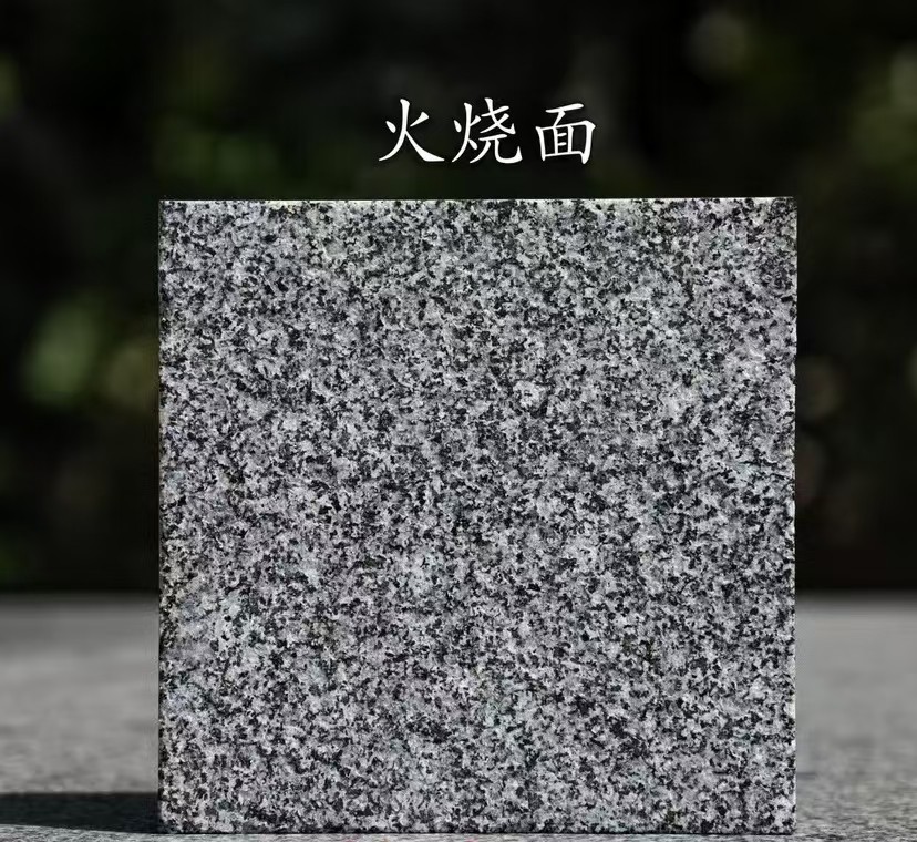 茂名 芝麻黑火烧面